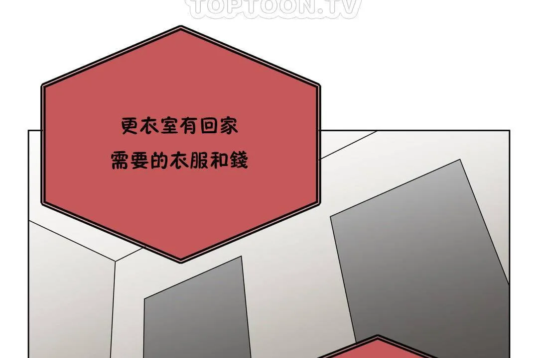 羞愧的房間第19話