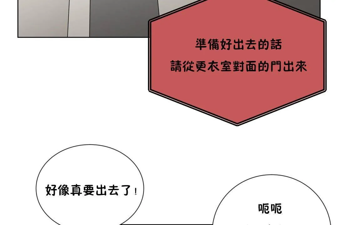 羞愧的房間第19話