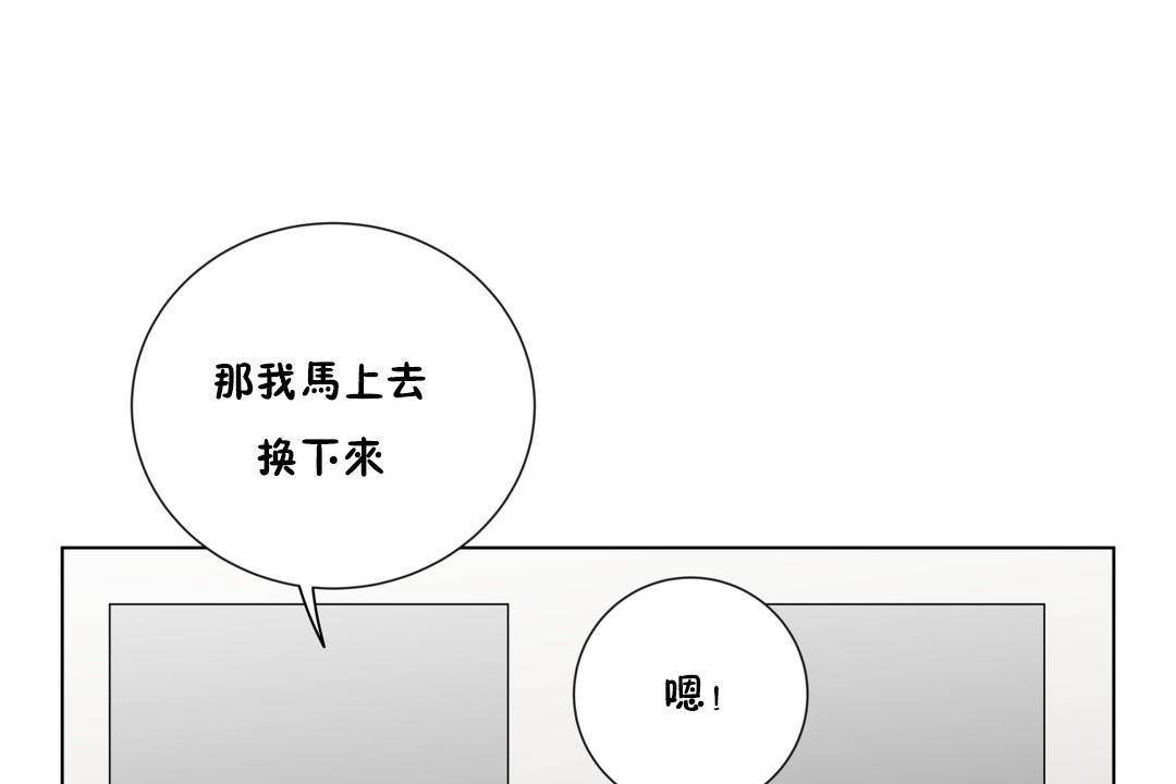 羞愧的房间第19话