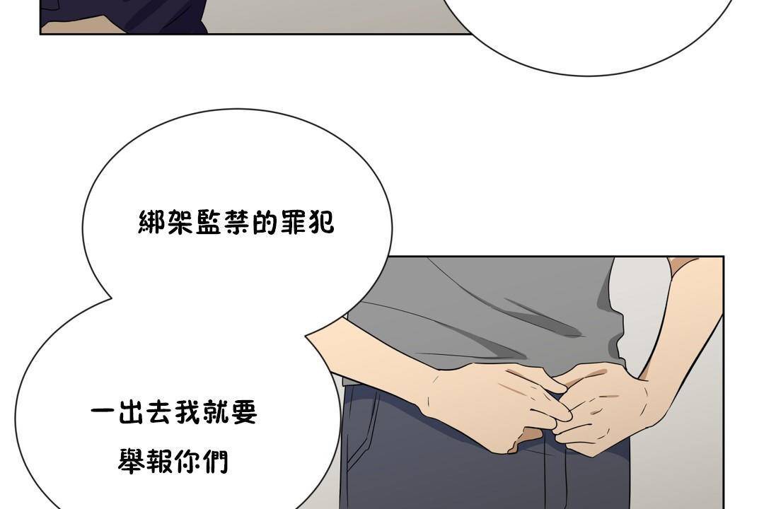 羞愧的房间第19话
