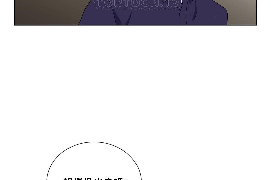 羞愧的房间第19话