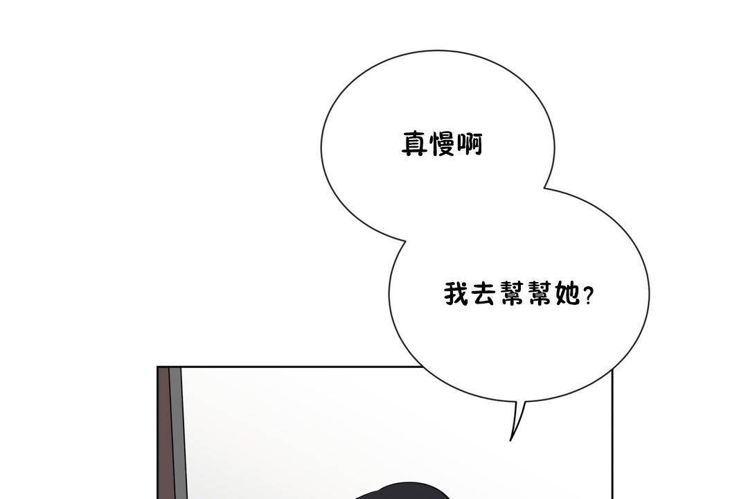 羞愧的房间第19话