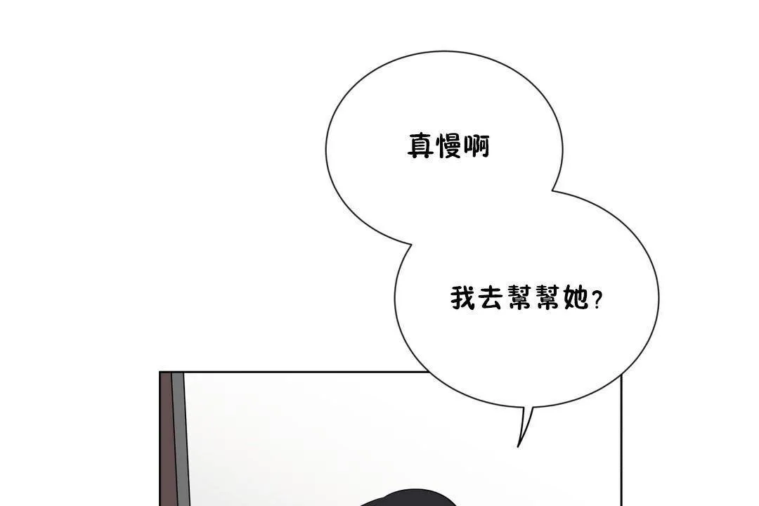 羞愧的房間第19話