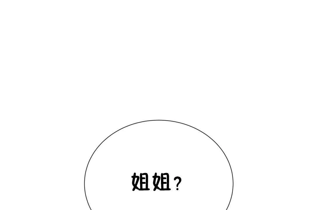羞愧的房間第19話