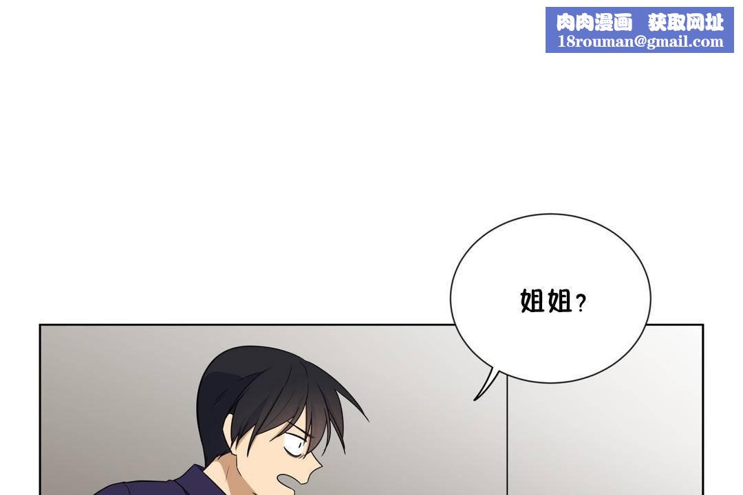 羞愧的房间第20话