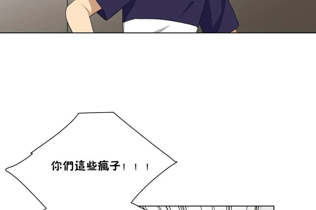 羞愧的房間第20話