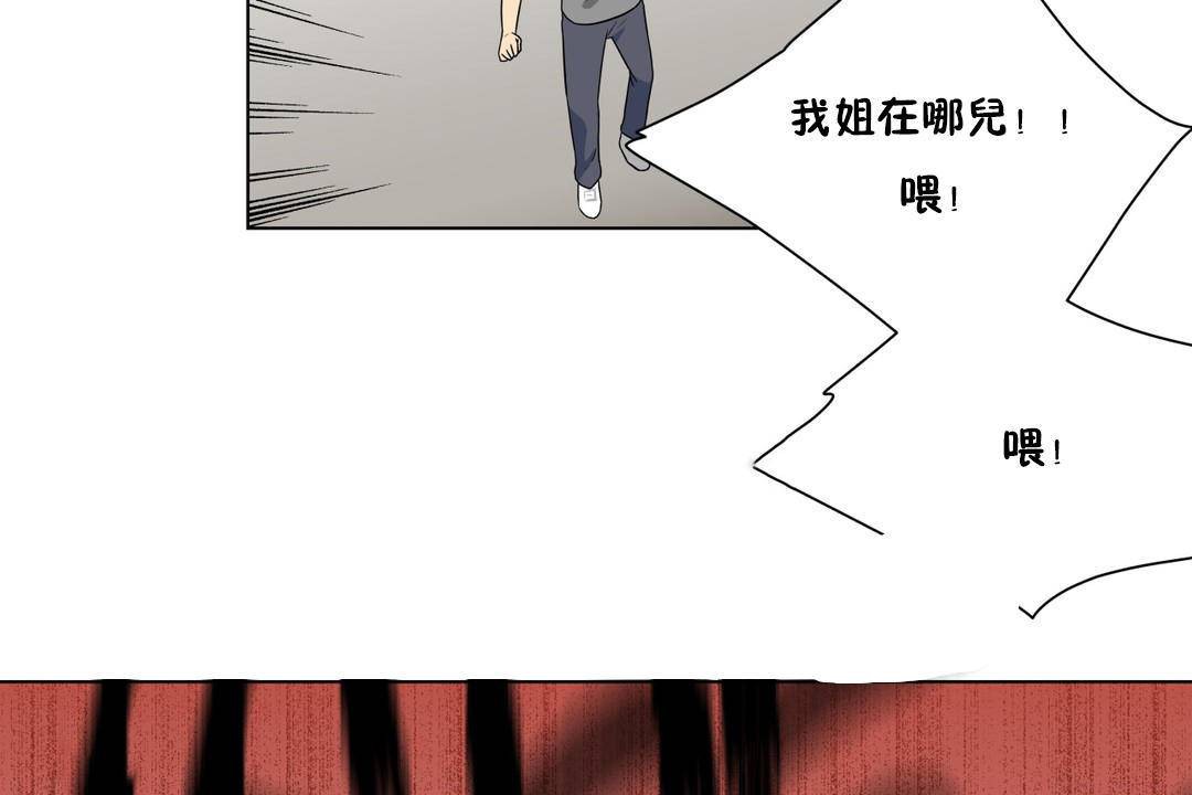 羞愧的房间第20话