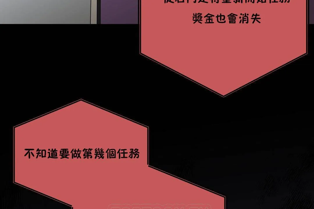羞愧的房間第20話