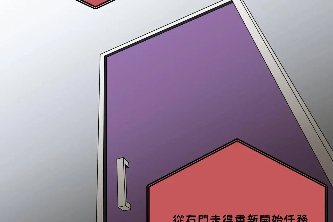 羞愧的房間第20話