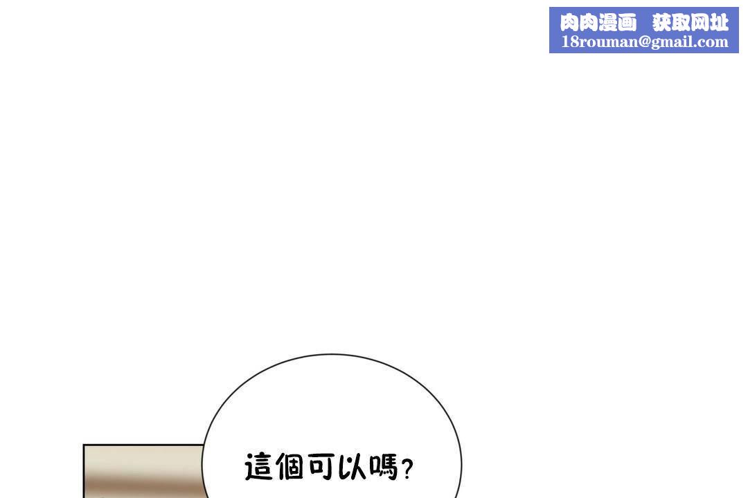 羞愧的房间第20话