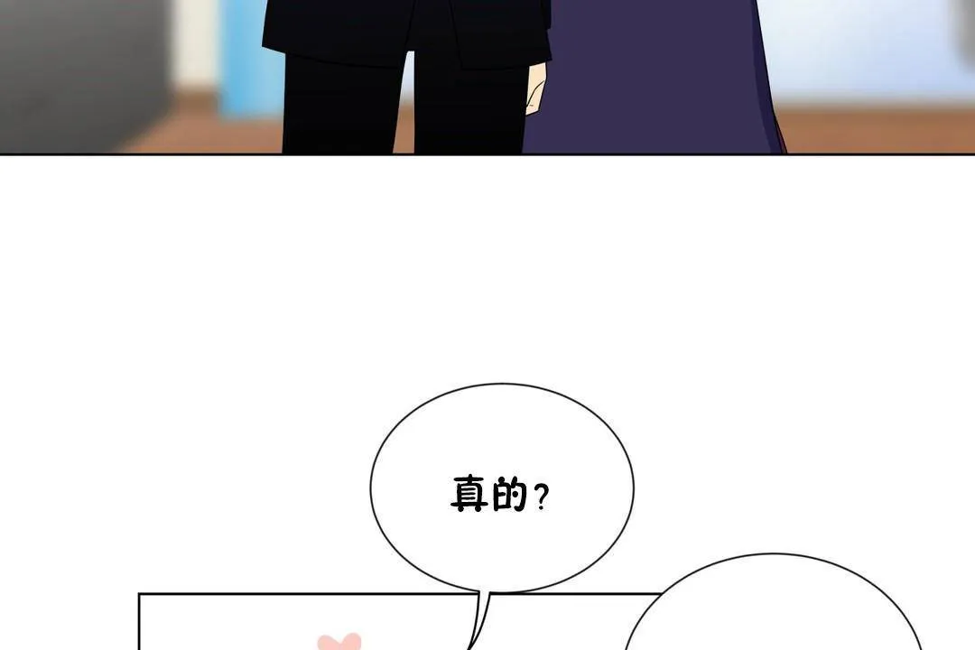 羞愧的房間第20話