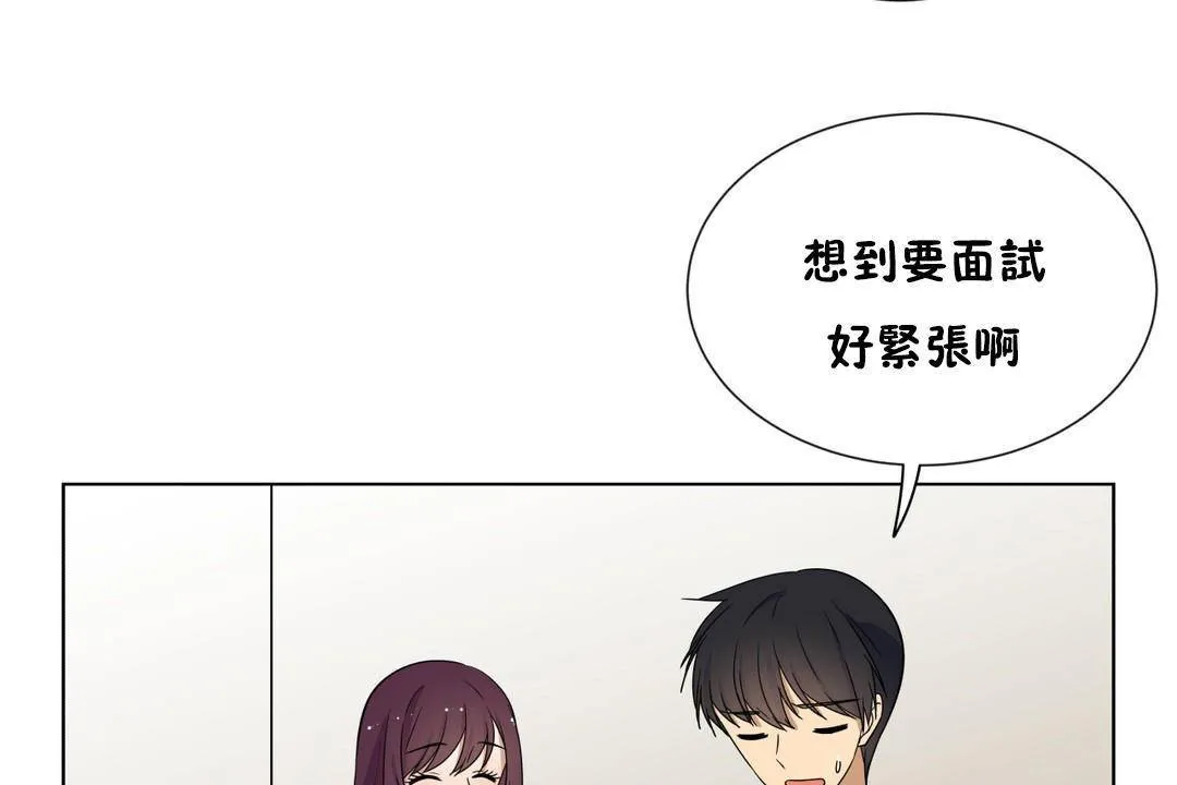 羞愧的房間第20話
