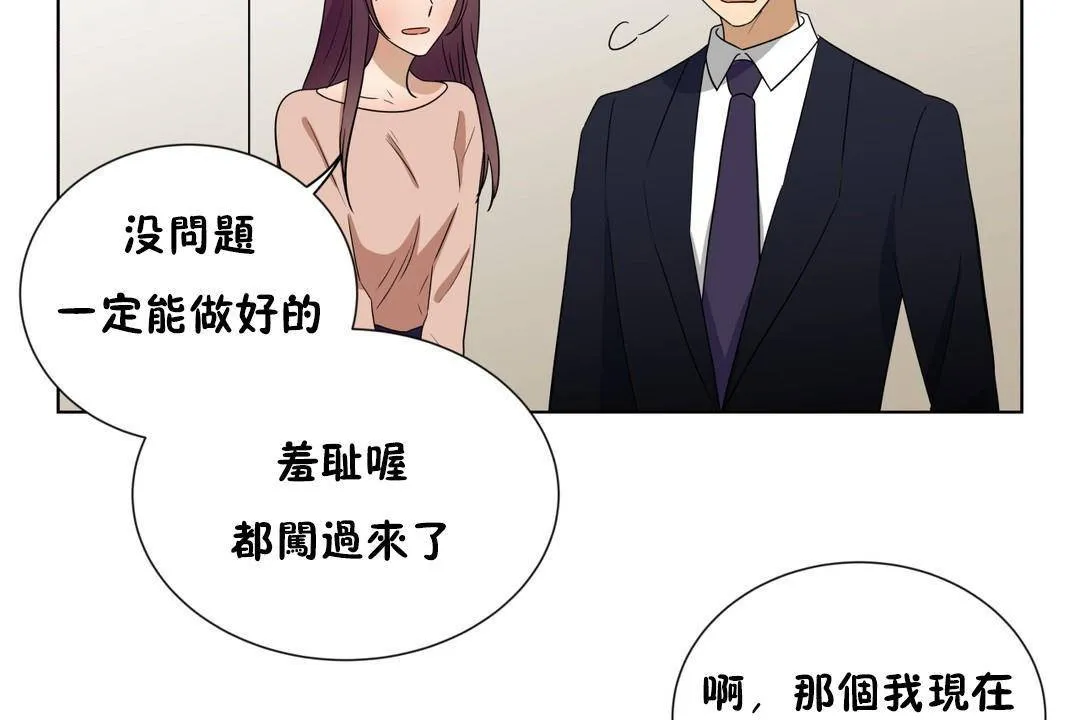 羞愧的房間第20話