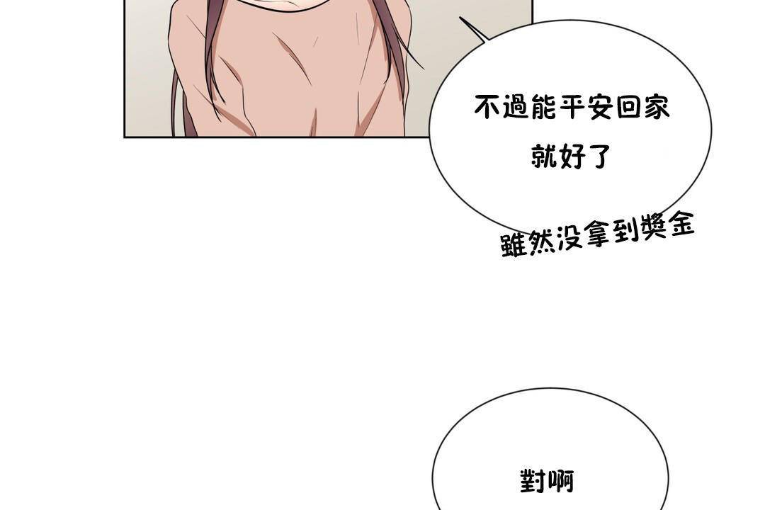 羞愧的房间第20话