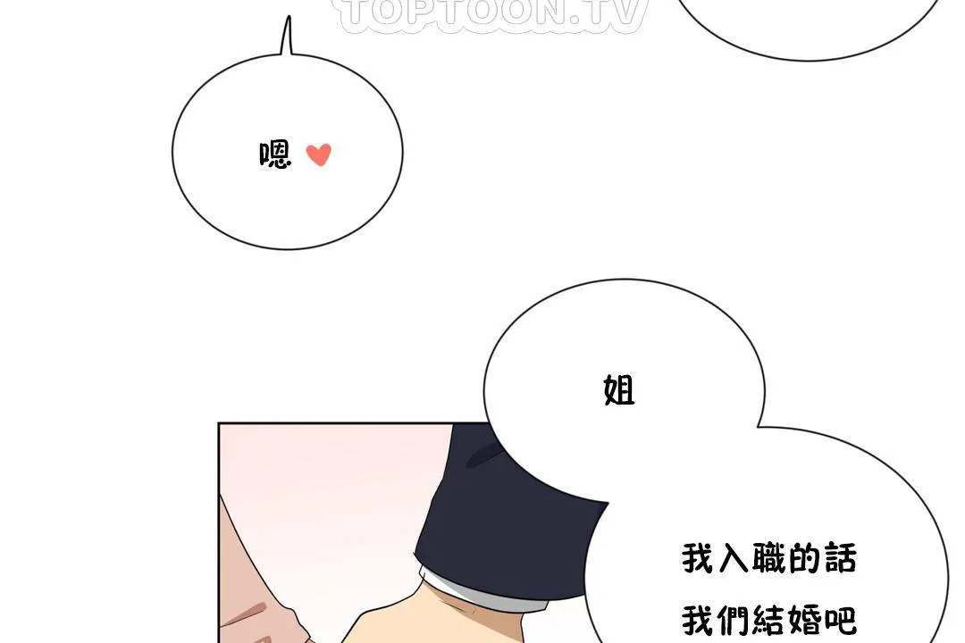 羞愧的房間第20話