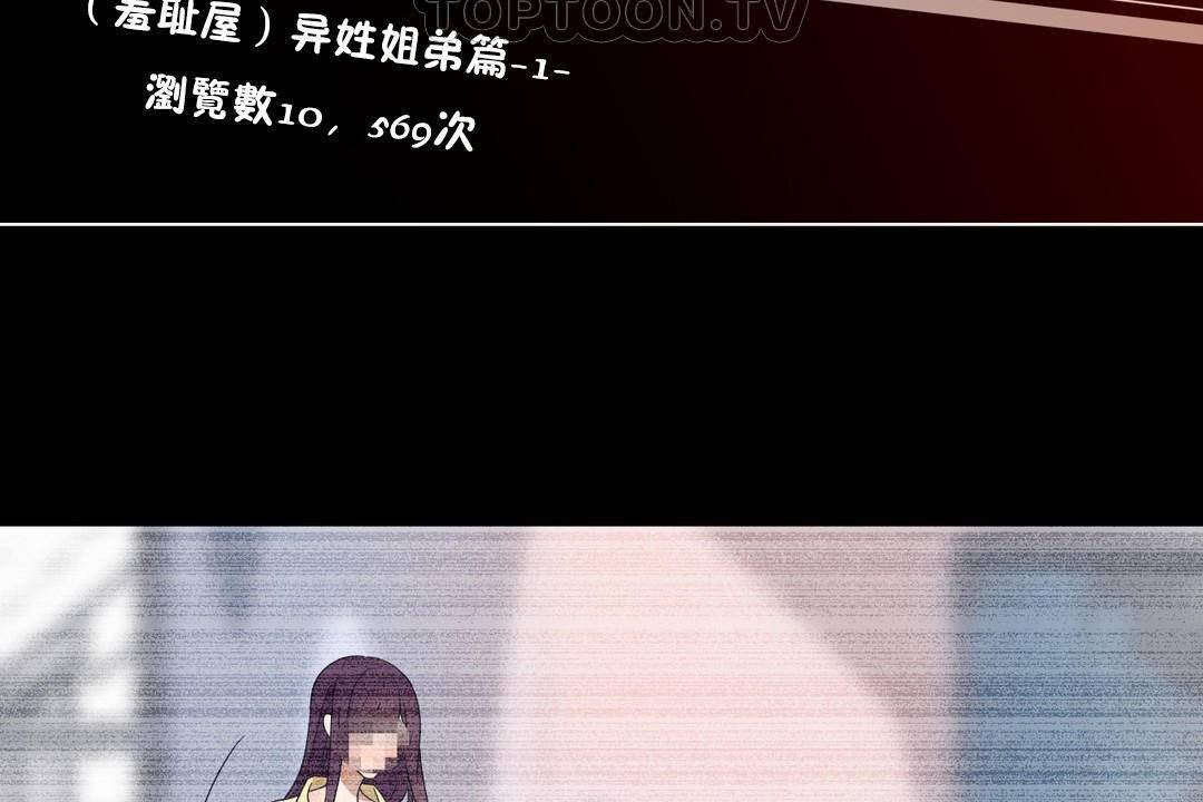 羞愧的房间第20话