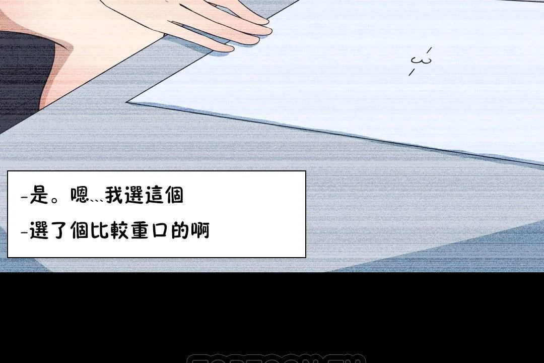 羞愧的房間第20話