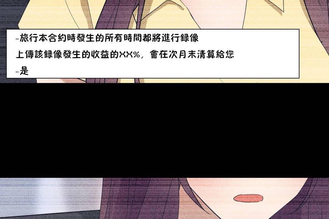 羞愧的房间第20话