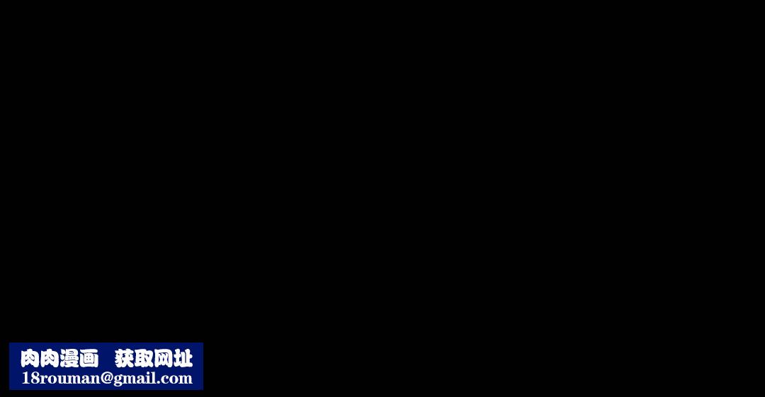 羞愧的房间第20话