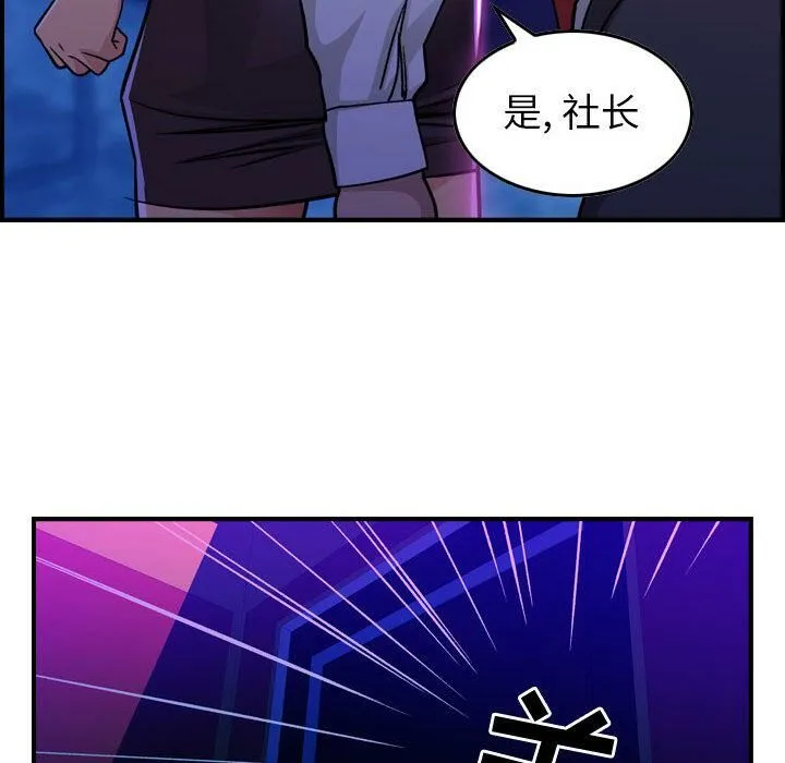 貪婪烈火第1話