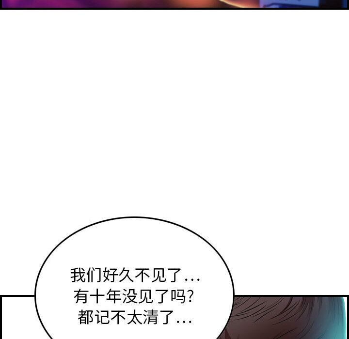 贪婪烈火第1话