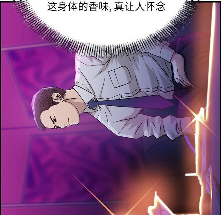 贪婪烈火第1话