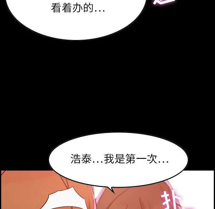 貪婪烈火第1話