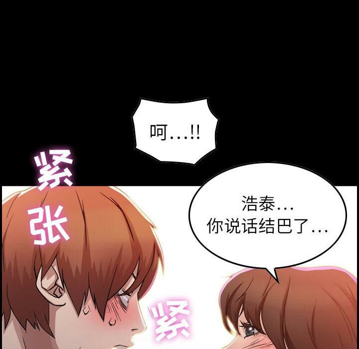 贪婪烈火第1话