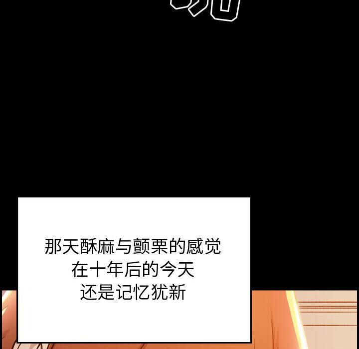 贪婪烈火第1话