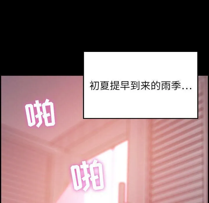 貪婪烈火第1話