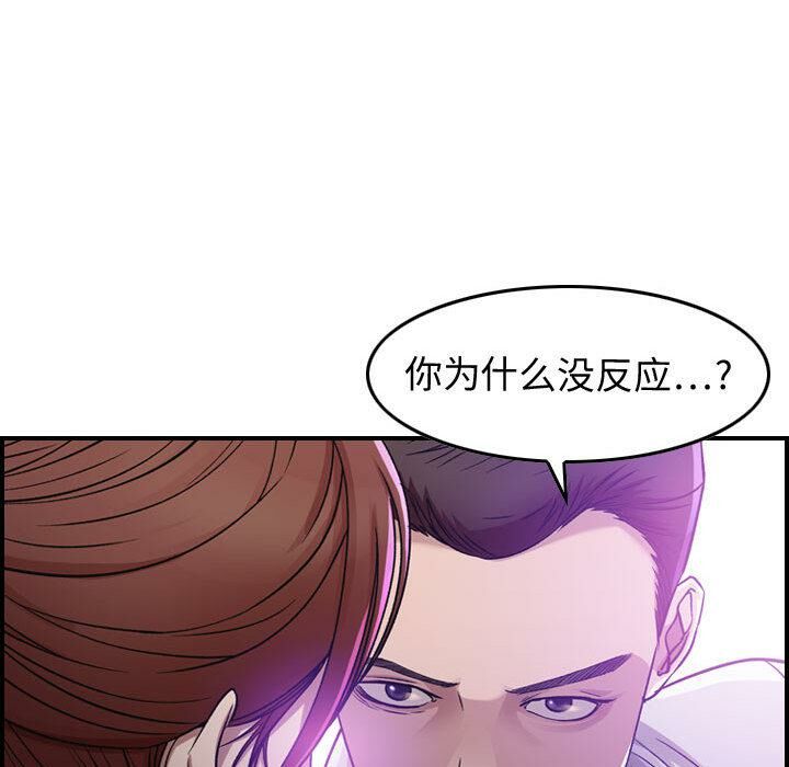 贪婪烈火第1话