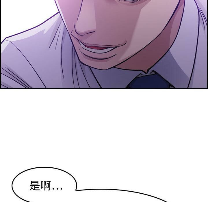 贪婪烈火第1话