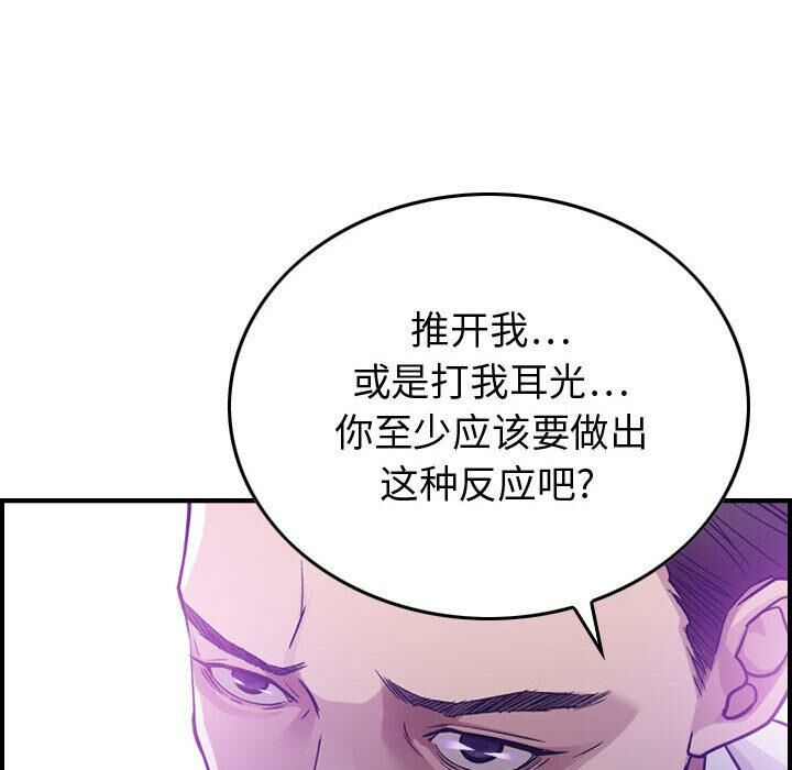 贪婪烈火第1话
