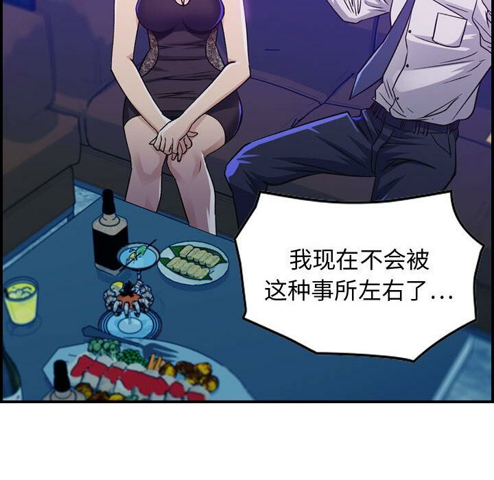 贪婪烈火第1话
