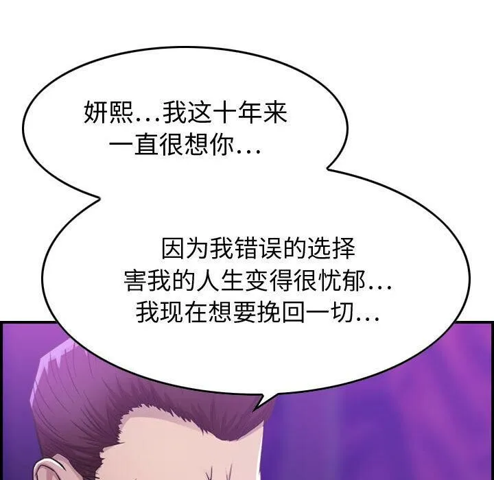貪婪烈火第1話