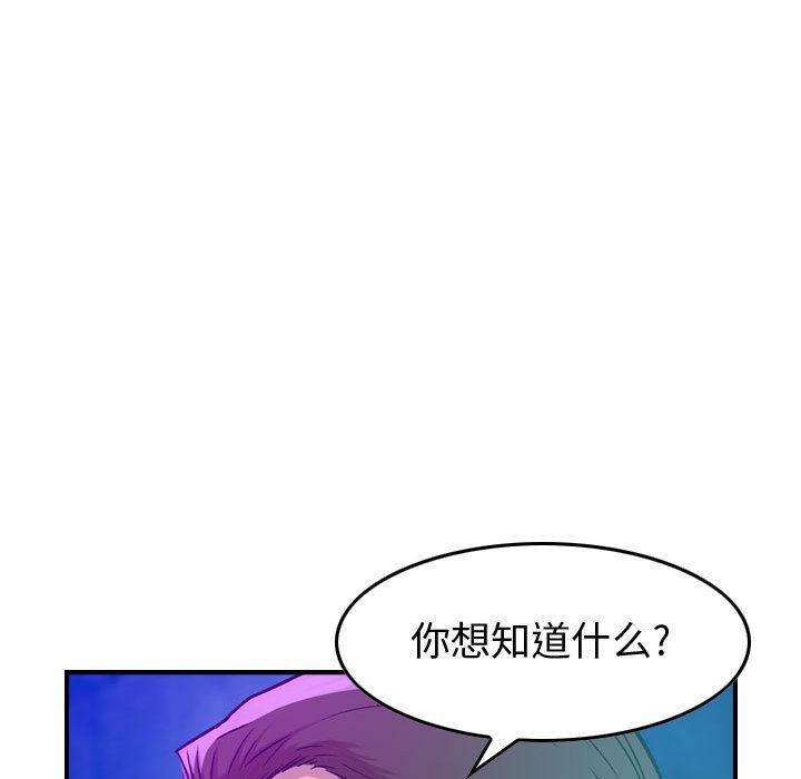 贪婪烈火第1话