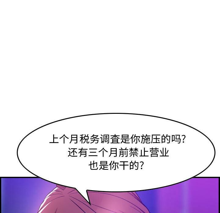 贪婪烈火第1话