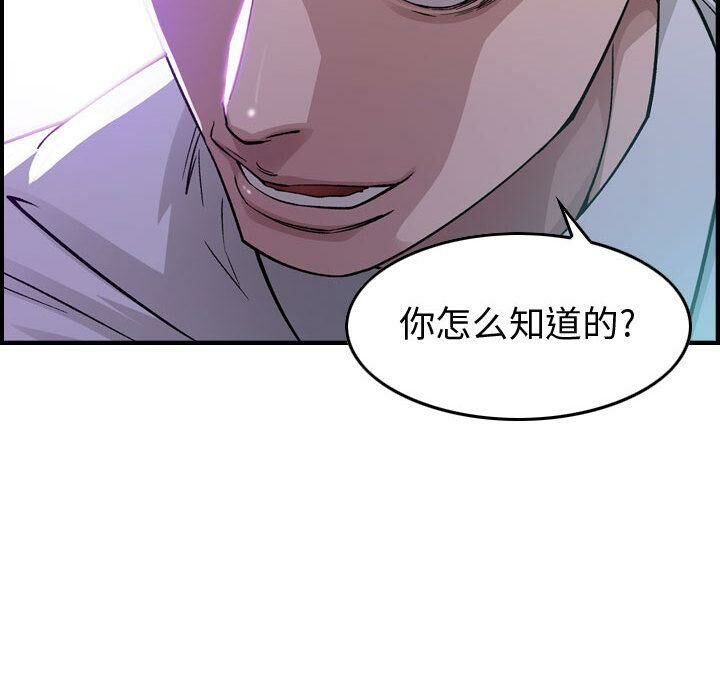 贪婪烈火第1话