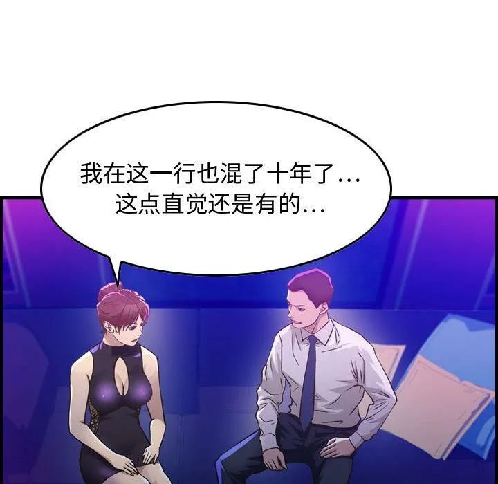 貪婪烈火第1話