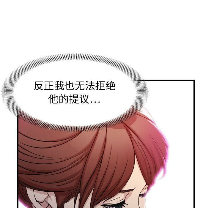 贪婪烈火第1话