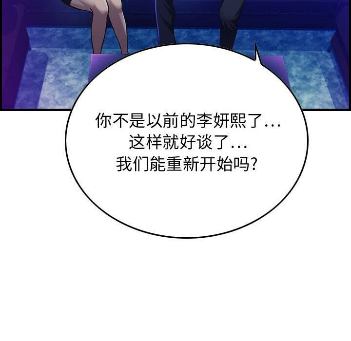 贪婪烈火第1话