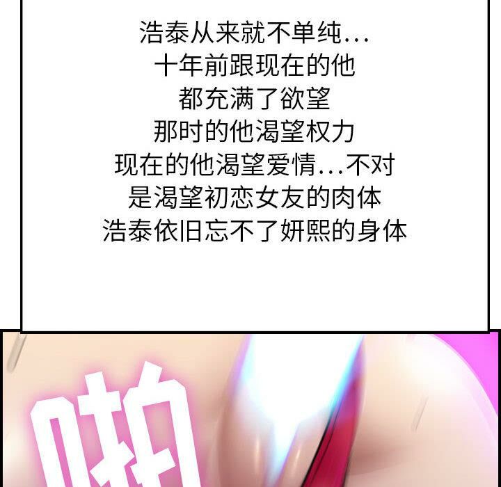 贪婪烈火第1话