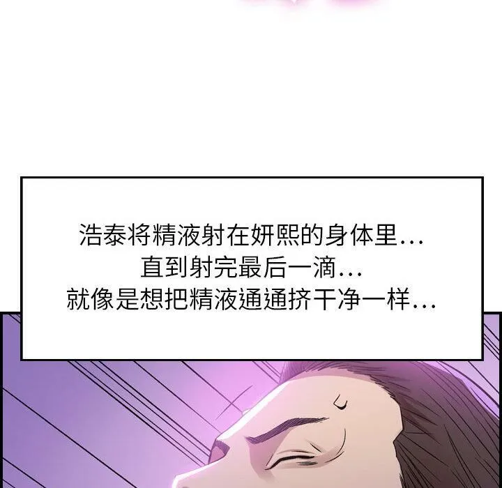 貪婪烈火第1話