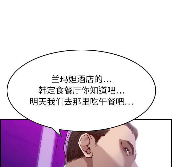 贪婪烈火第1话