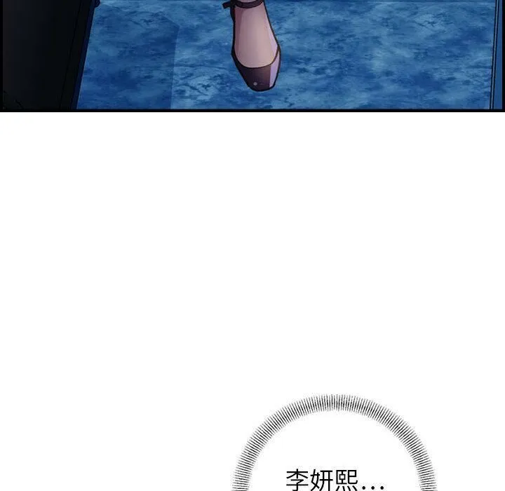 貪婪烈火第1話