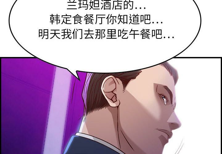 贪婪烈火第2话