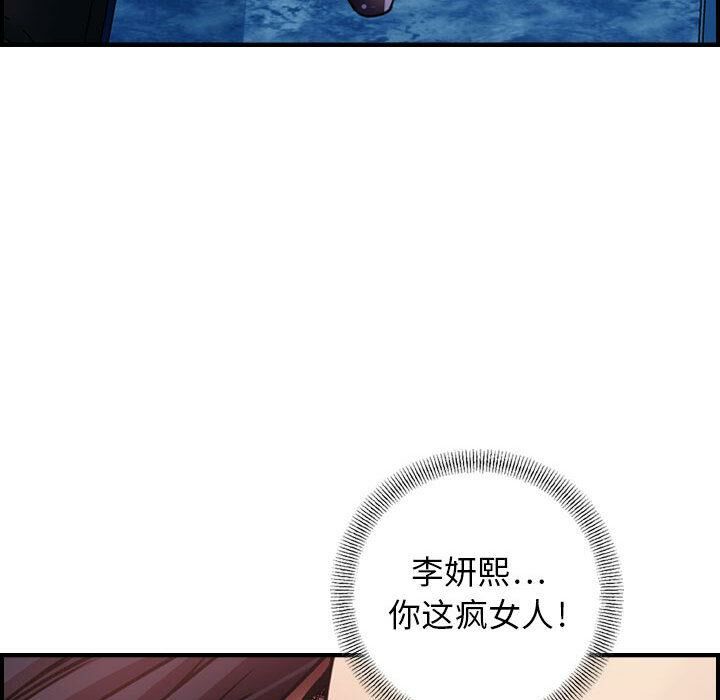 贪婪烈火第2话
