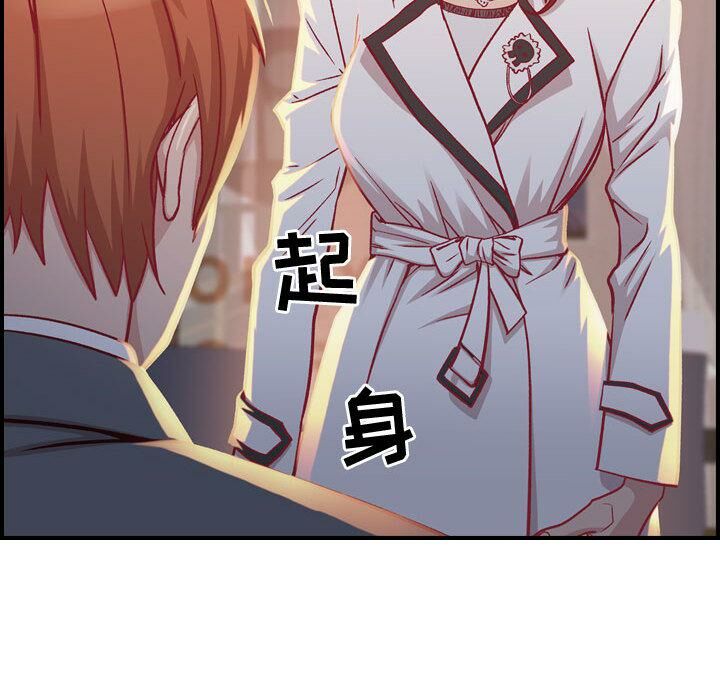 贪婪烈火第2话