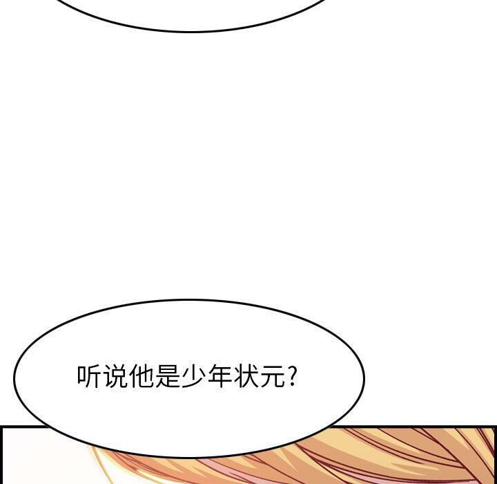贪婪烈火第2话