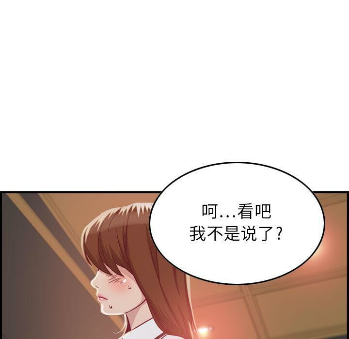 贪婪烈火第2话